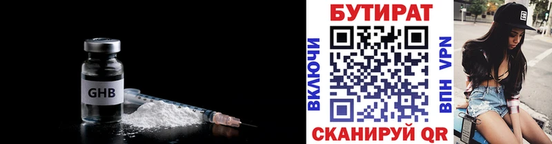 Бутират буратино  Зерноград 
