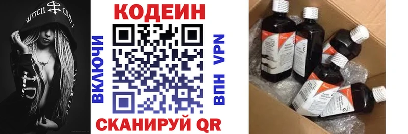 Кодеиновый сироп Lean Purple Drank  Зерноград 