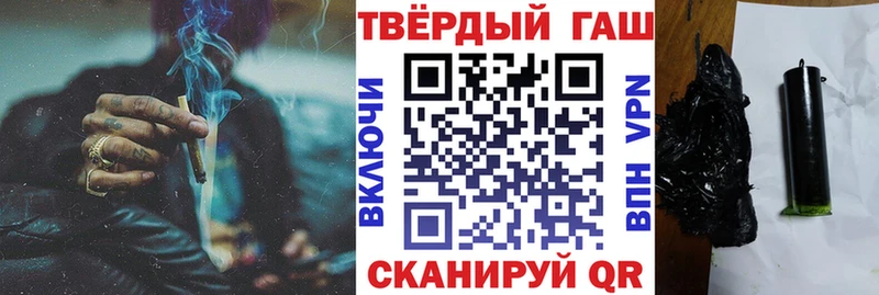 ГАШ hashish  Зерноград 