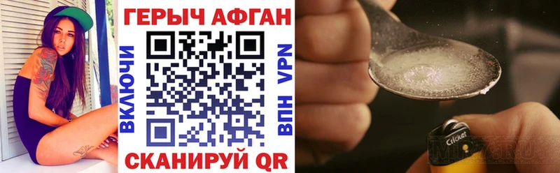 ГЕРОИН герыч Зерноград