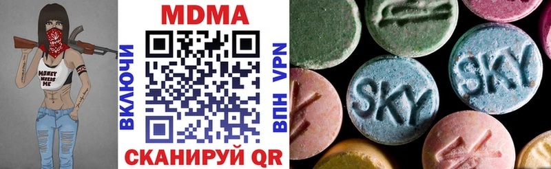 MDMA кристаллы  Зерноград 