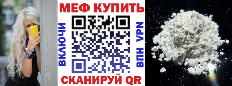 МЕФ кристаллы  Зерноград 