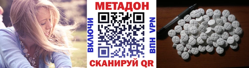 Метадон кристалл  где купить наркоту  Зерноград 